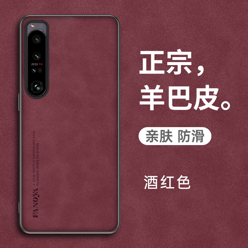 索尼xperia1iv手机壳sonyxperia10vi保护皮套xperiav5iv全包防摔sony硅胶磨砂软壳男女xperiaiv1超薄高级感iv - 图2