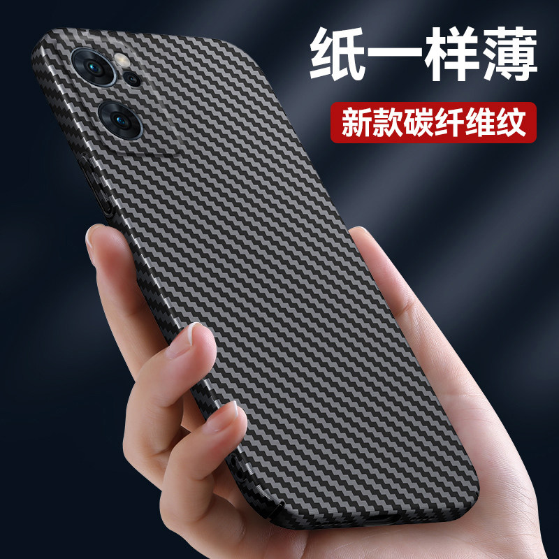 OPPOReno7 carbon fiber ultra-thin protective case