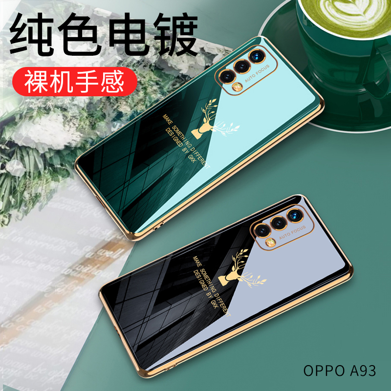 oppoA93s手机壳A93保护oppo硅胶套5G镜头全包opa防摔oppa超薄opopa软壳oopoa935g男女s5g外壳0pp0新款opooa潮 - 图0