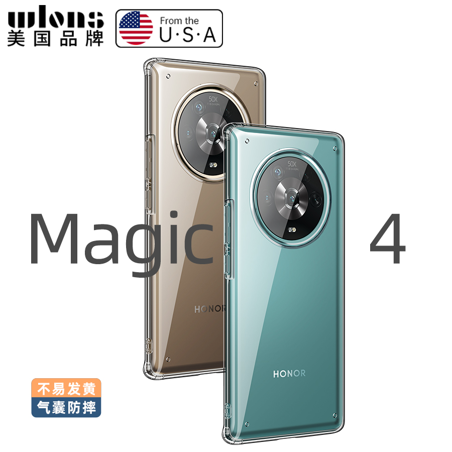 华为荣耀magic4手机壳mgaic4pro透明保护硅胶套5G全包LGE一AN00气囊防摔10majic软壳魔术migac男女por超薄45g - 图0