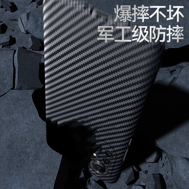 Huawei Tingqiao N8pro Kevlar ultra-thin protective case
