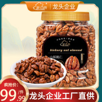 New border New cargo Linan District Mountain walnut kernel Walnut Kernel Walnut Meat Canned Raw Taste Children Pregnant pregnant with nuts and nuts