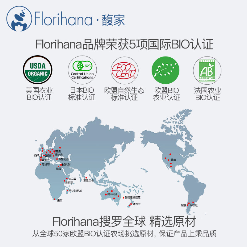 florihana法国f家黑眼圈葡萄籽油 florihana眼部护理套装