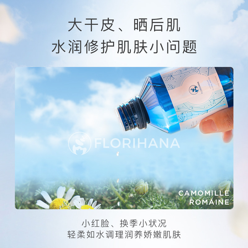 florihana法国f家罗马纯露爽肤水 florihana纯露/花水