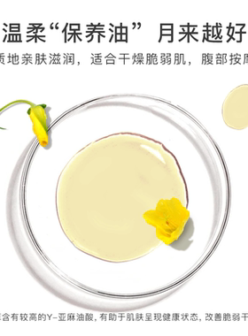 Florihana法国F家月见草油保湿滋润基础油植物油护肤脸部全身按摩