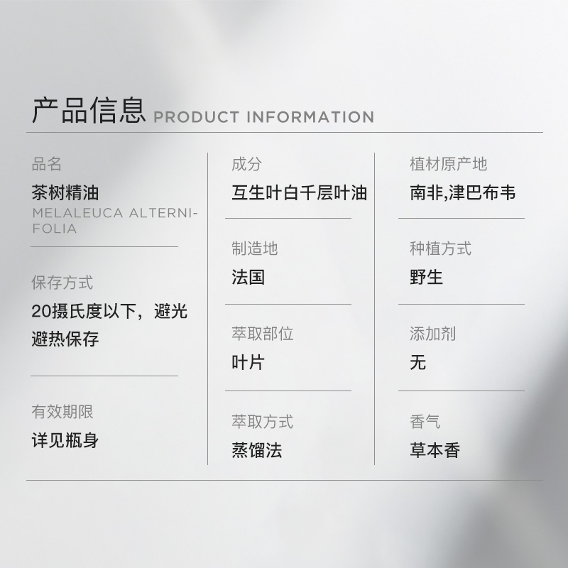 Florihana法国进口F家茶树精油净肤毛孔红肿痘痘印香薰按摩精油 - 图3