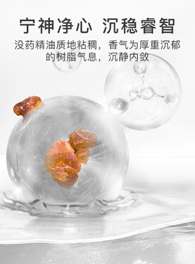 florihana法国f家没药精油