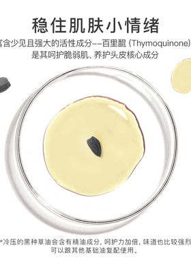 florihana法国黑种草修护基础油