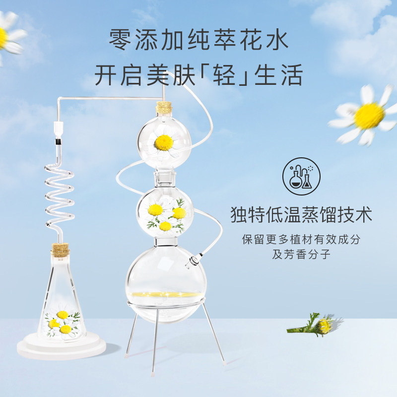 florihana法国f家罗马纯露爽肤水 florihana纯露/花水