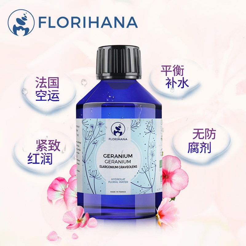 florihana法国f家补水肌水爽肤水 florihana纯露/花水