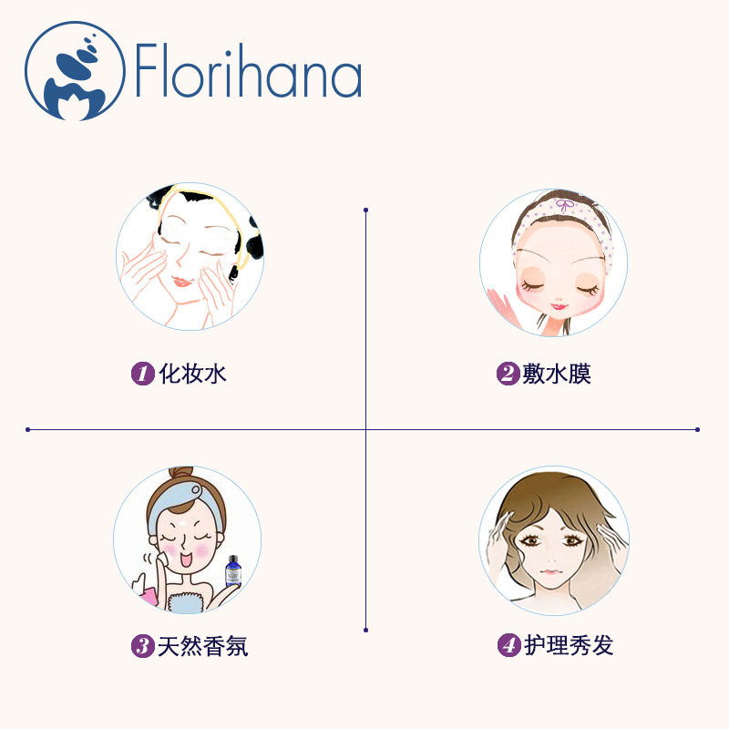 florihana法国f家金缕梅爽肤水 florihana纯露/花水
