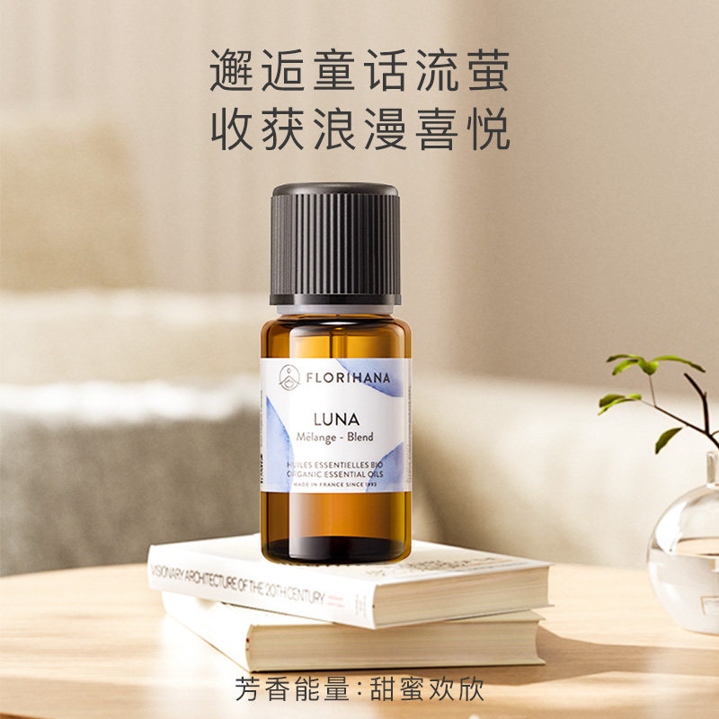 florihana香薰(甜蜜梦境)加湿器 florihana复方精油