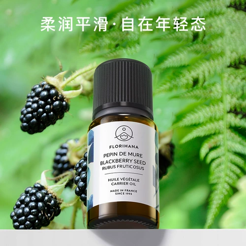 Florihana Масло семян, массажер, базовое масло для лица, питательная эссенция, эфирное масло, Франция