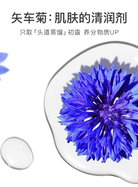 Florihana法国F家矢车菊纯露补水保湿花水面脸部湿敷水爽肤化妆水