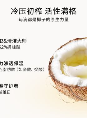 Florihana法国F家椰子油保湿滋润基础油植物油身体按摩护发油浴