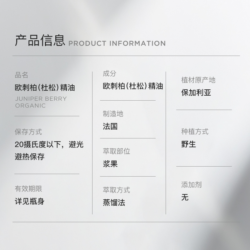 Florihana法国F家（欧刺柏）杜松精油痘痘毛孔肌按摩香薰单方精油-图3