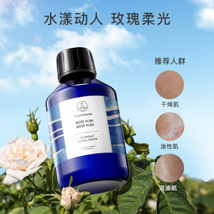 Florihana法国F家白玫瑰纯露花水补水保湿干性肌肤爽肤湿敷化妆水