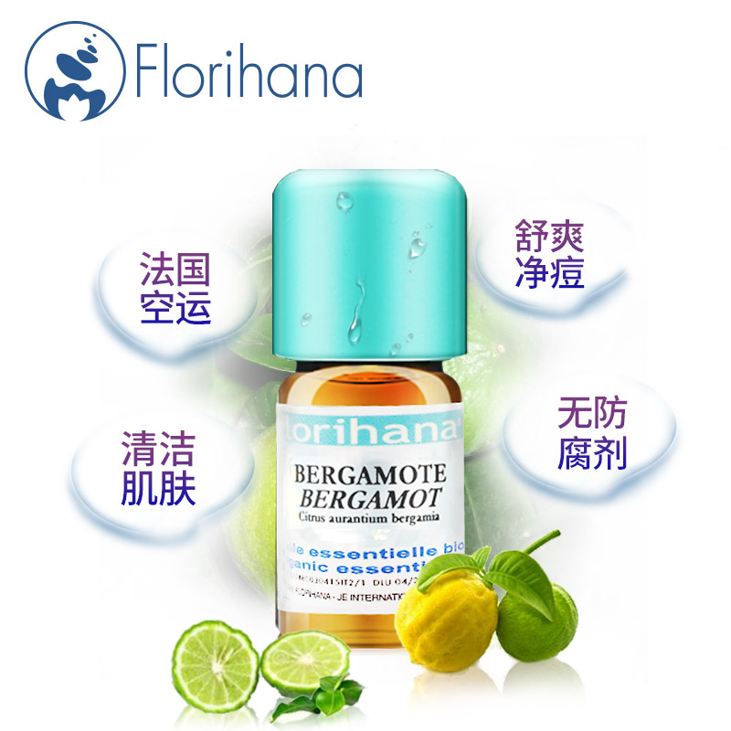 香柠檬佛手柑精油面部淡化痘痘印深层清洁控油女揉按女 Florihana 香柠檬佛手柑精油面部淡化痘痘印深层清洁控油女揉按女 Florihana
