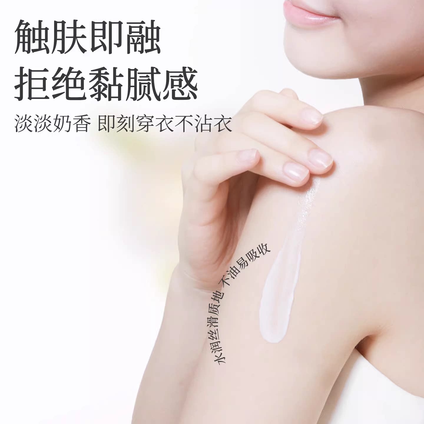 东洋之花蛇油止痒保湿身体乳润肤乳干燥皮保湿滋润正品官方旗舰店