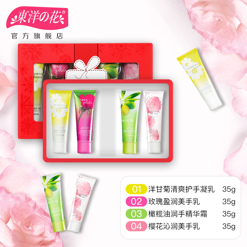  东洋之花护手霜
