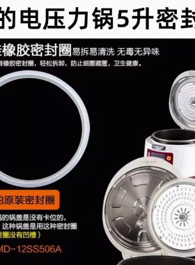 适配美的电压力锅密封圈MY-SS5051P/5050P/6050P/5003P硅胶圈