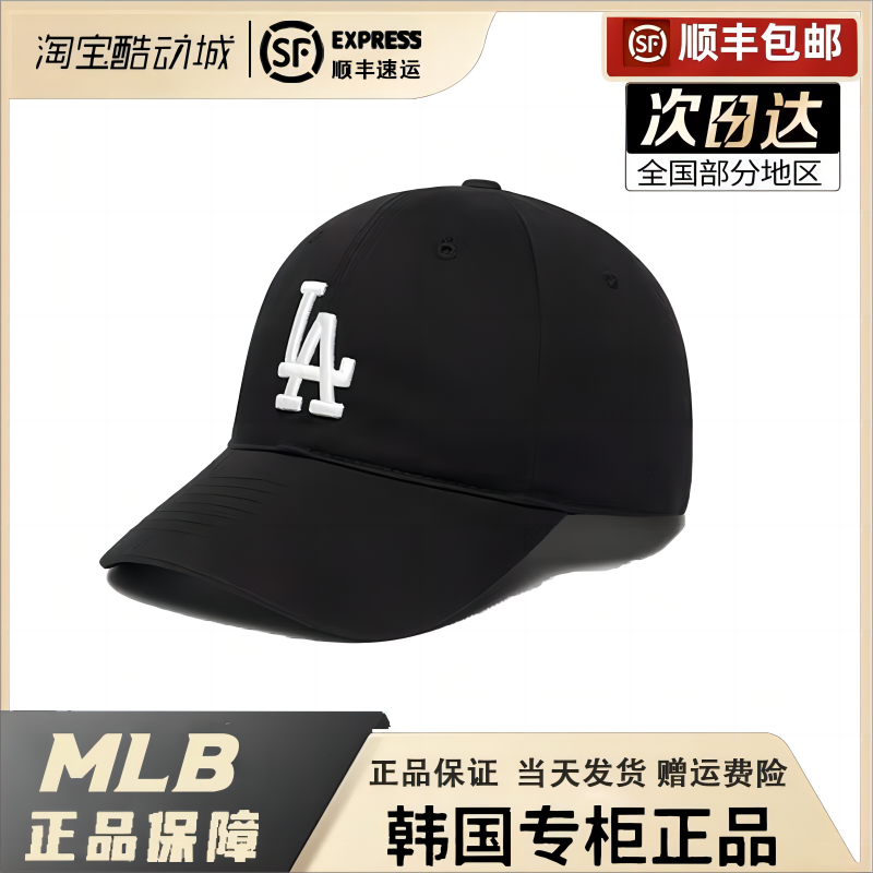 MLB帽子正品NY洋基队2024新款棒球帽女软顶小标LA男大标鸭舌帽潮-图1