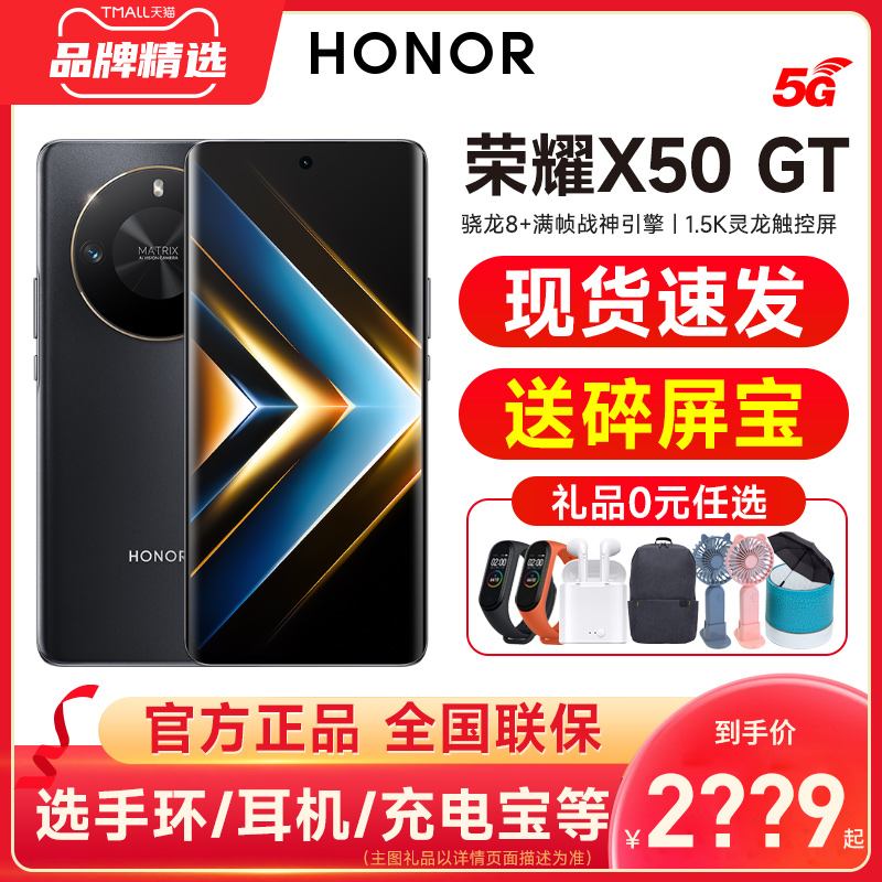 24期分期 选送手环】honor/荣耀 X50 GT手机5G智能手机官方旗舰店官网正品拍照学生游戏电竞非华为x50gt - 图0