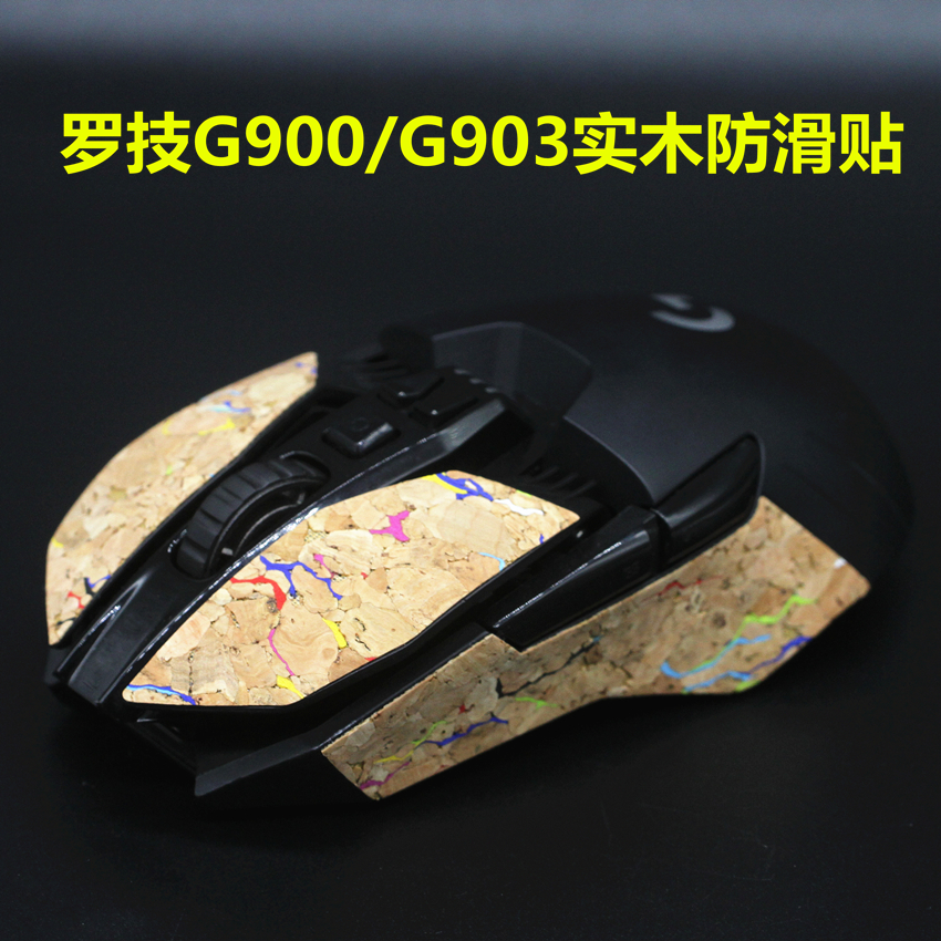 罗技G903鼠标线配件足贴无线版替换型厚型脚贴脚垫保护防滑贴-图1