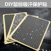 DIY Slide Mouse Keyboard Anti-Sweat Stick Slip Sticker All Slip-Mouse Universal Oval Stop Slip Sticker Anti Sweat Sticker