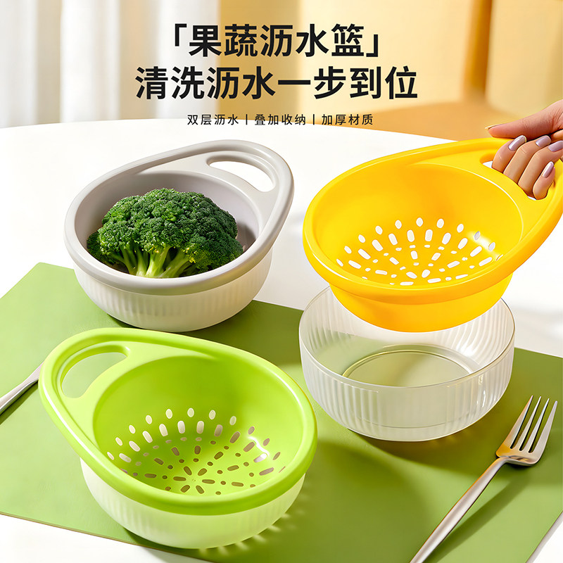 简约双层带提手洗菜盆沥水篮厨房客厅家用洗水果篮装菜篮PP塑料篮,淘宝优惠券,粉丝福利购,淘宝优惠卷