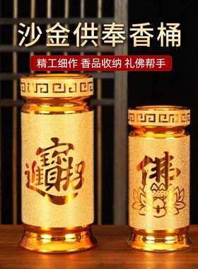 供佛陶瓷香桶家用装香的香桶大号家用插香招财供奉插花佛具用品