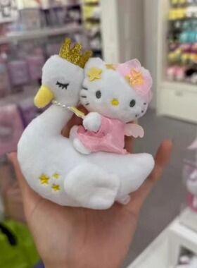 日本天鹅坐骑hellokitty书包挂件