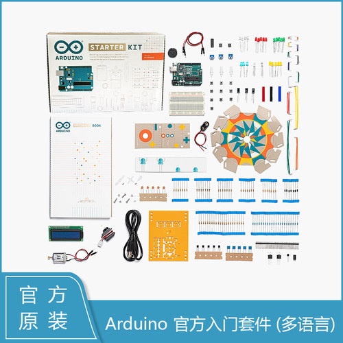 意大利原装Arduino UNO R3 开发板 A000066 米思齐传感器编程套件 - 图2