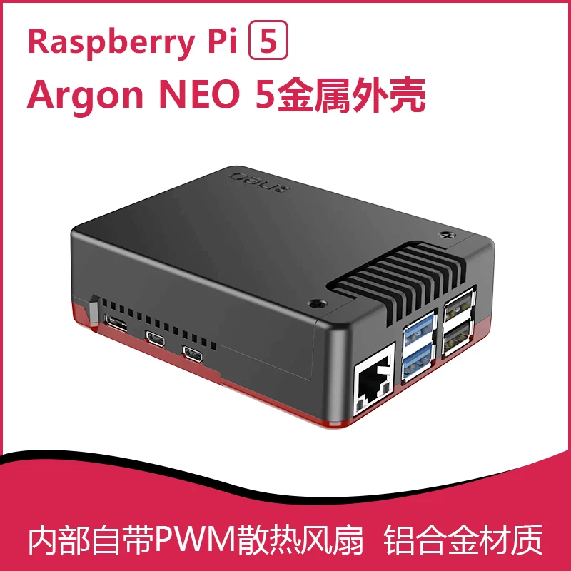 Рaspberry Pai 5-го поколения Argon NEO 5 корпус алюминиевый сплав пассивный радиатор активное PWM охлаждение вентилятор