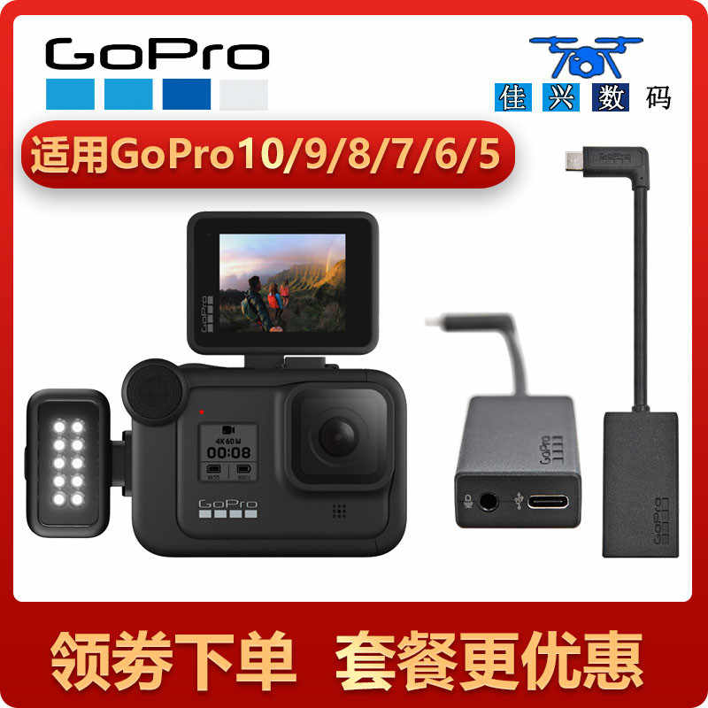 转接gopro 新人首单立减十元 21年11月 淘宝海外