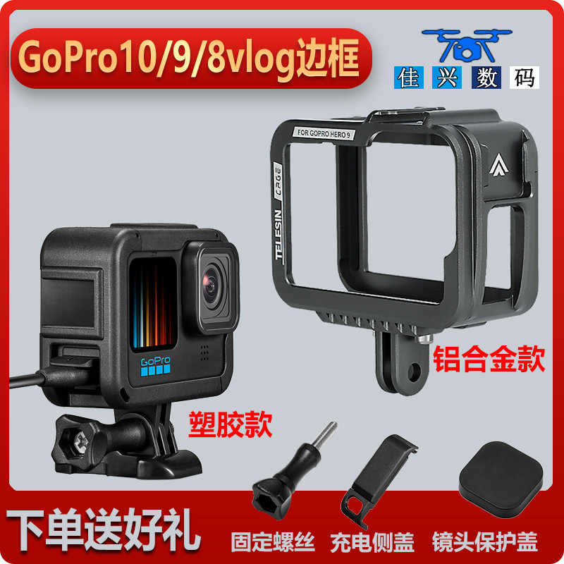 Gopro充电器 新人首单立减十元 22年3月 淘宝海外