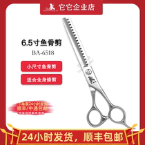 It it TAA professional fish bone tooth cut scissors pet beauty division open type beating thin 6 5 inch BA6518