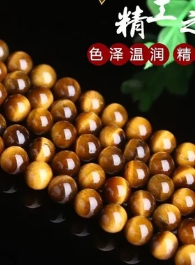 配件虎眼石6-18mm饰品虎睛石串珠珠子A级散珠DIY精品圆珠天然