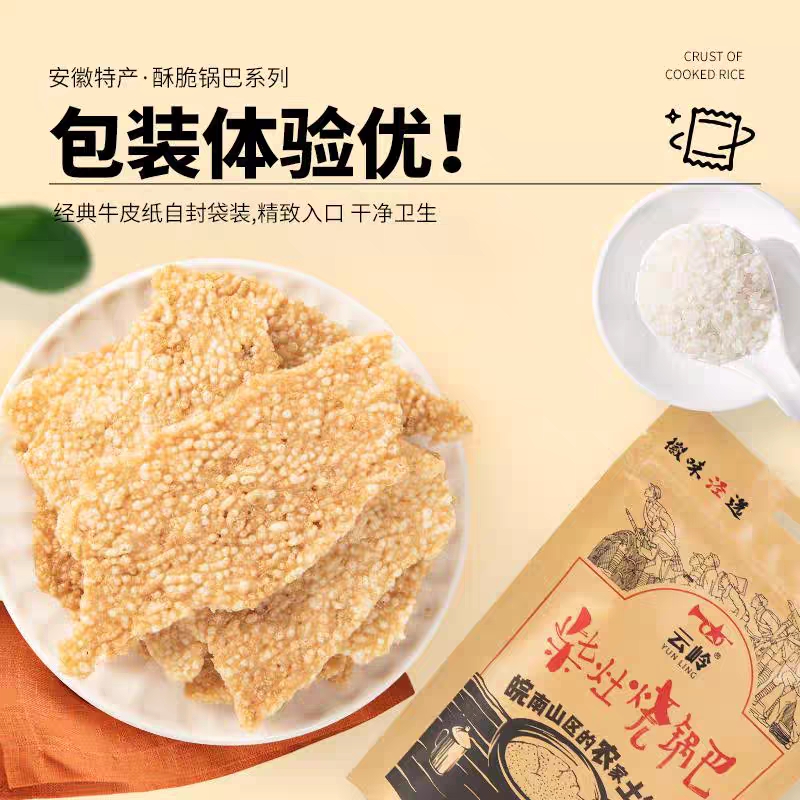 云岭油炸柴火锅巴农家大米老灶小零食开袋即食早餐128克袋装 - 图0