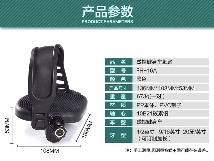 动感单车脚蹬配件健身车脚踏板长轴通用自行车绑带 - 图2
