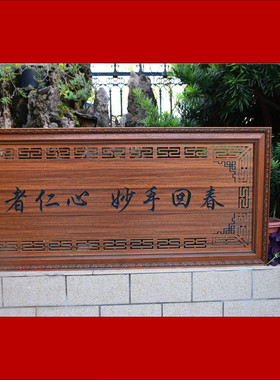 妙手回春送医生诊所医院的牌匾 感谢挂匾开业贺匾门诊诊台匾额