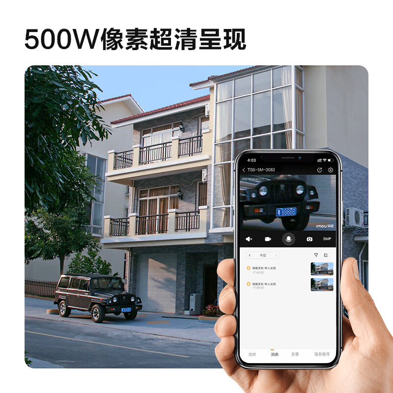 乐橙云TS6监控摄影头室内外防水家用手机WiFi超清彩色800万摄像头 - 图0