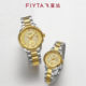 Fiyta is about to launch a gold watch, a fully automatic couple watch
