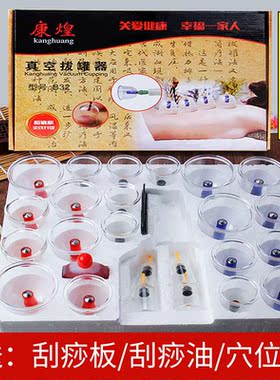 康煌真空家用套刮痧排毒抽气式拔罐工具火罐祛湿正品套装经络