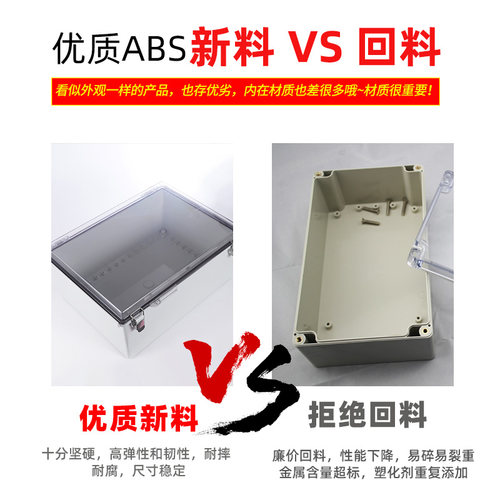 ABS透明防水盒塑料端子盒户外室外监控电源按钮密封箱防水接线盒 - 图1