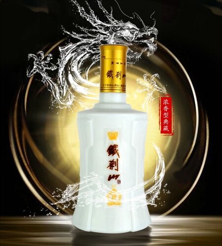 铁刹山酒十年窖藏55度450ml浓香型 本溪特产纯粮高度酒 - 图0