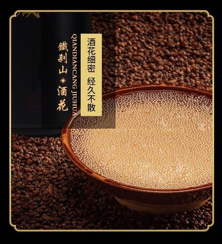 铁刹山酒十年窖藏55度450ml浓香型 本溪特产纯粮高度酒 - 图2