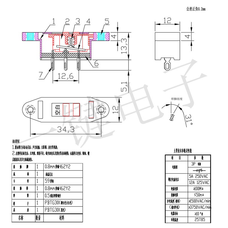 PBS-110-E滑动开关3脚 拨动开关 电压转换开关115V-230V 110-220V - 图2