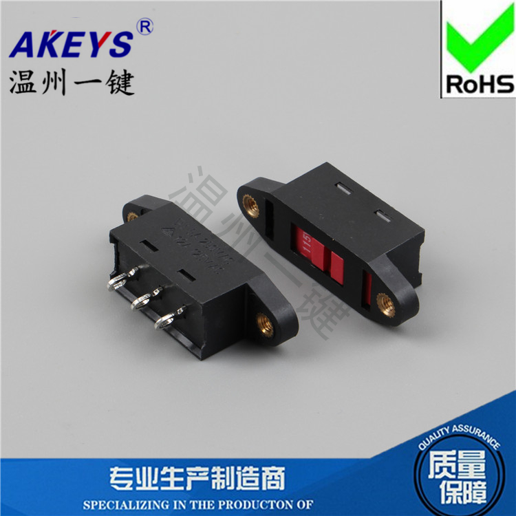 PBS-110-E滑动开关3脚 拨动开关 电压转换开关115V-230V 110-220V - 图0