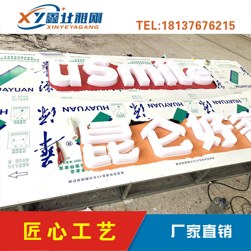 中国石油加油站站房昆仑好客usmile圆弧形象墙包装笑脸墙